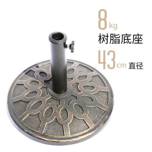 户外太伞阳K伞中柱伞固定座底座8G室外遮阳伞DM-1921树脂材质底座