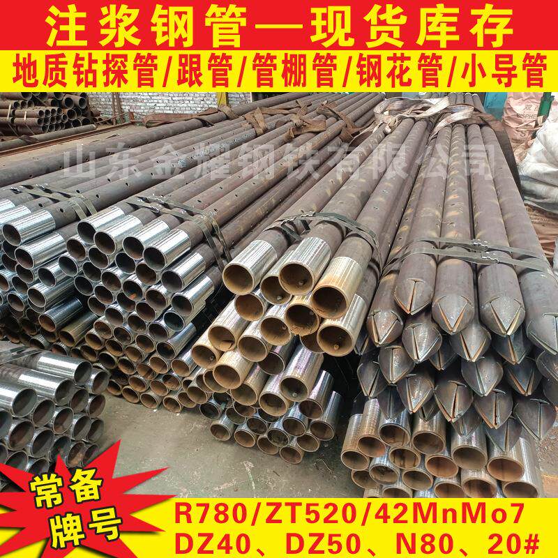 108*6注浆钢管DZ40DZ50地质管108*4.5R780跟管注浆套管配管靴接箍