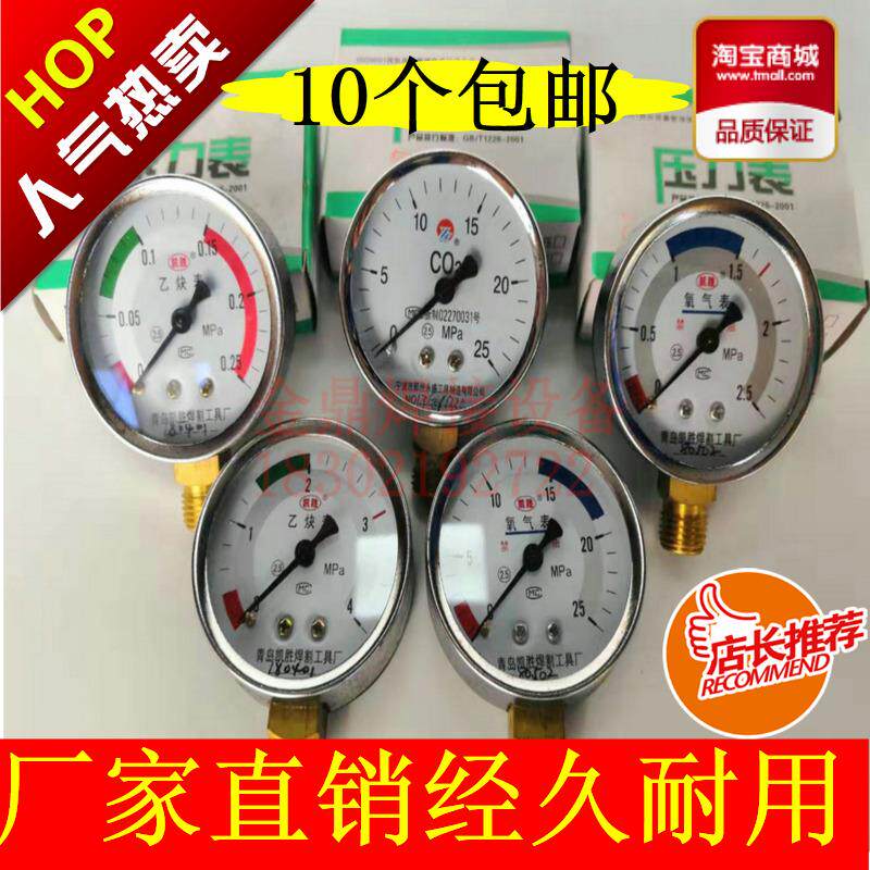氧气丙烷乙炔二氧化碳节能气体减压器安装压力表防爆减压阀氩气表