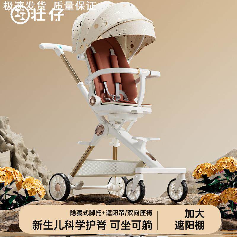 高景观儿童遛娃可坐可躺婴儿手推车双向折叠带减震溜娃车四轮