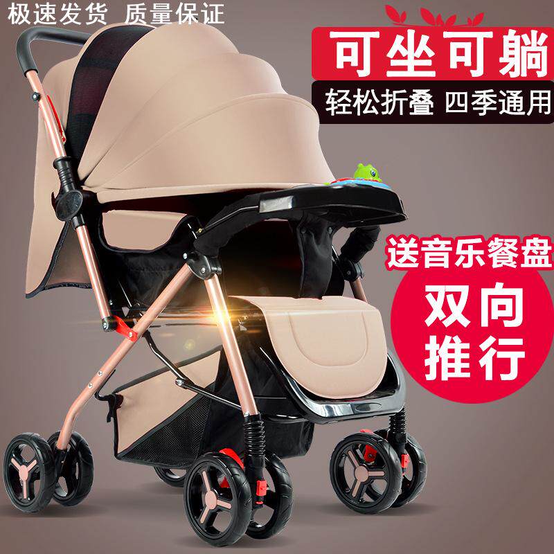 婴儿车轻便折叠可坐可躺睡双向四轮避震新生儿童婴幼儿宝宝手推车