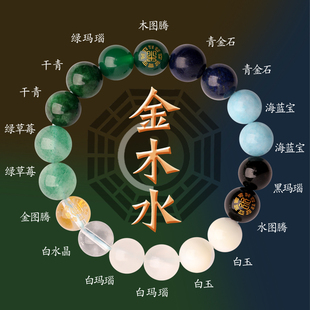 爆款五行缺补喜用金木水手链男女款天然水晶多宝手串平衡能量吉祥
