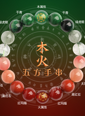 爆款五行多宝缺补喜用木