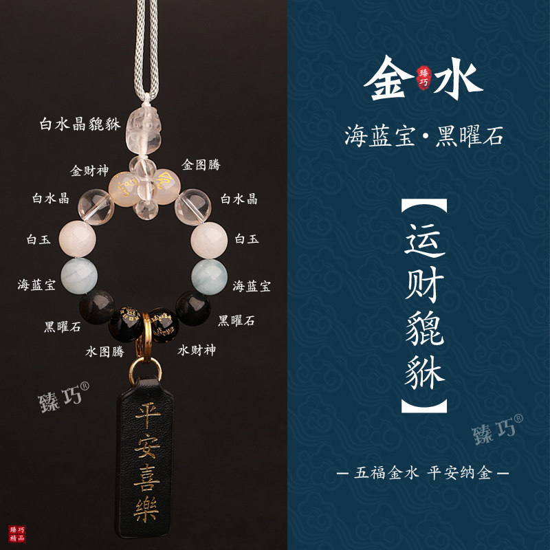 五行补缺喜金水白水晶貔貅汽车挂件天然石后照镜安平喜乐吉祥挂饰