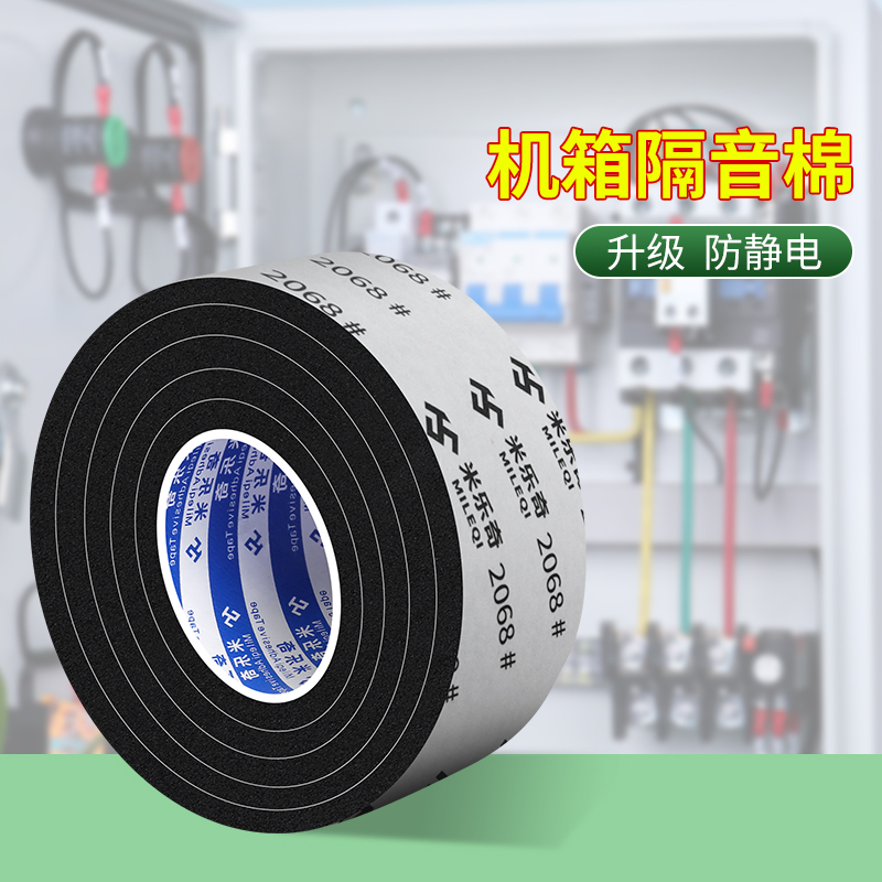 防静电泡棉EVA材料泡沫板垫内衬定制单面胶条自粘汽车异响垫隔音
