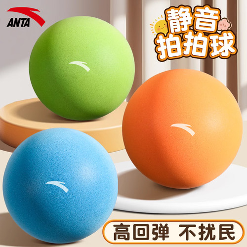 安踏静音无声儿童成人篮球