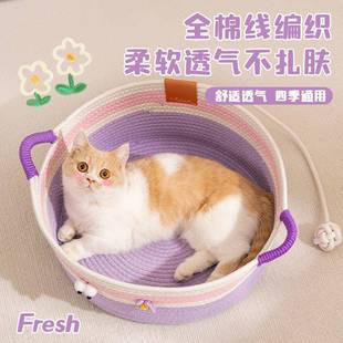 通用耐抓咬可水洗不掉屑夏凉窝猫咪猫床 编织猫窝大眼萌宠物窝四季