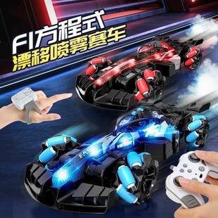喷雾车玩具 跨境1车模手势感应遥控汽车竞速赛车四驱漂移方程式