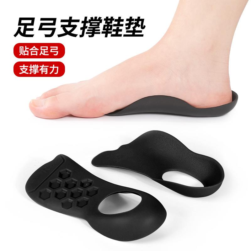 足弓矫正鞋垫足内翻外翻半垫内外八腿型矫正后跟垫专用