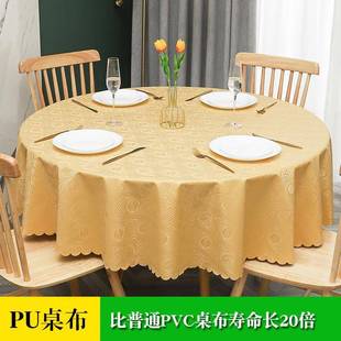 桌布防烫免洗酒店餐店家用大圆桌圆餐桌布台布布艺防水防油 欧式