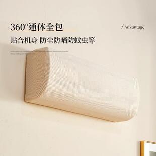 空调罩多机型通用弹力套罩简约风纯色华夫格空调防尘罩 全包挂式