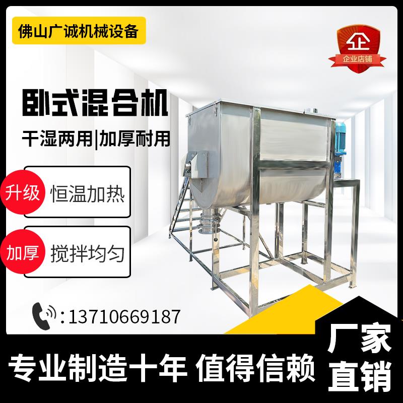 不锈钢卧式搅拌机拌机大型工业食品化工饲料料粉末加热混混合