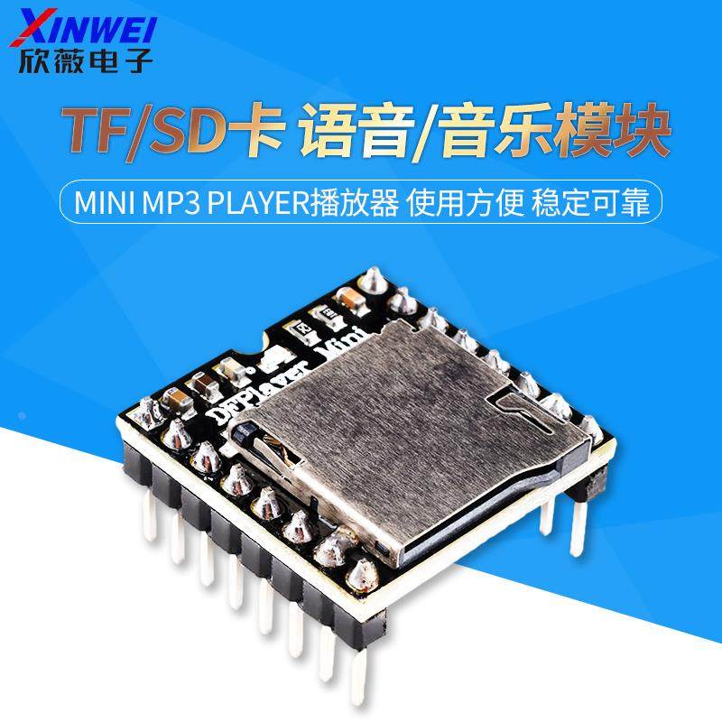 Mini MP3 Player播放器TF/SD卡声音/语音/音乐模块 单片机