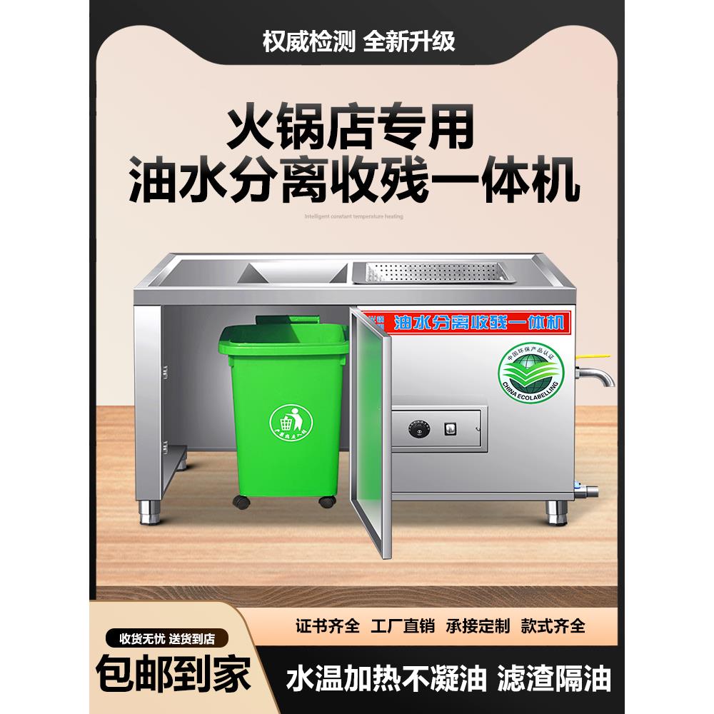 火锅店油水分离器厨房餐饮商用过滤器隔油池电加热干湿收残一体机