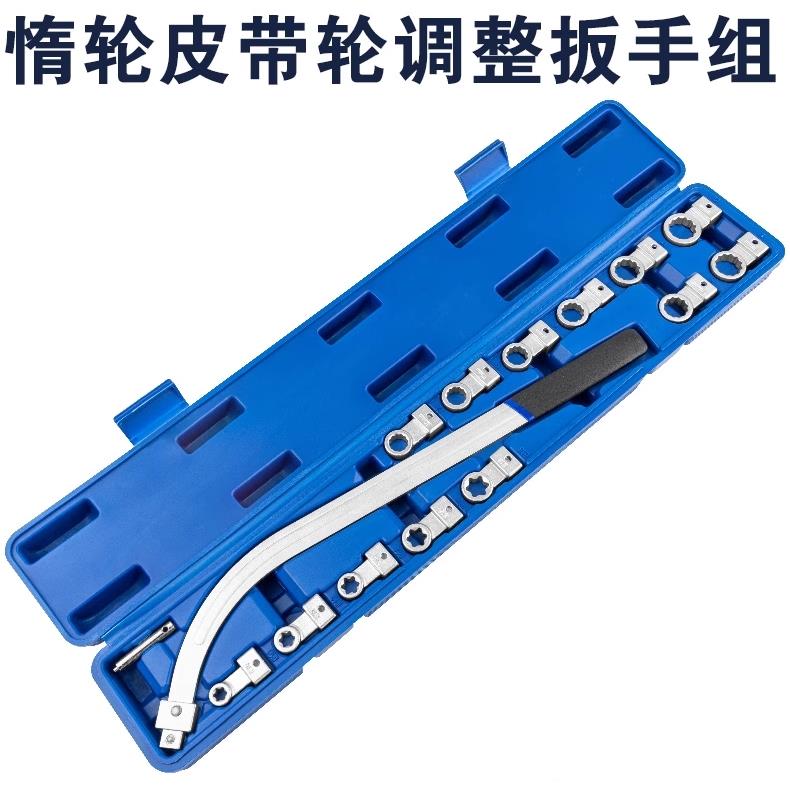 专用汽车发动机惰轮涨紧器皮带轮调整扳手加长E型套筒扳手拆装