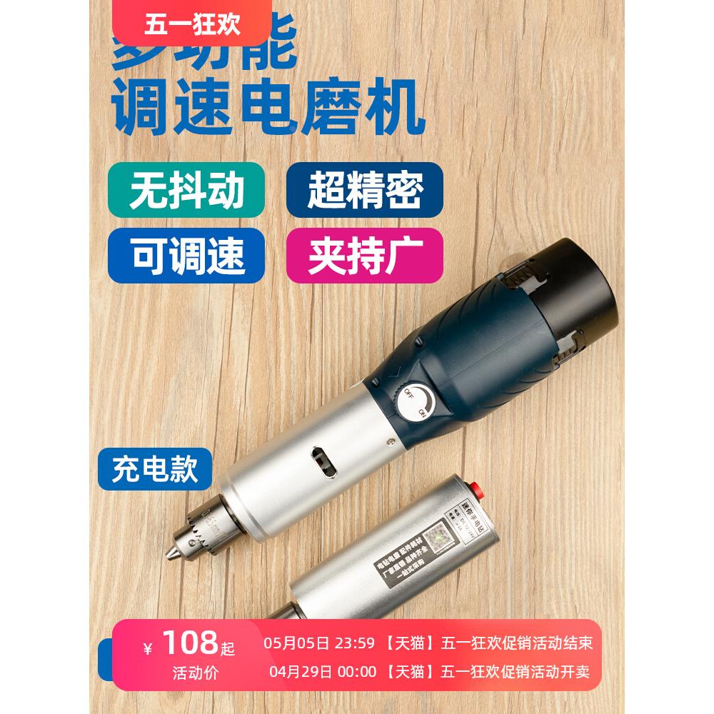 佳言电磨机小型手持充电打磨机电动玉石木工雕刻抛光切割工具电钻