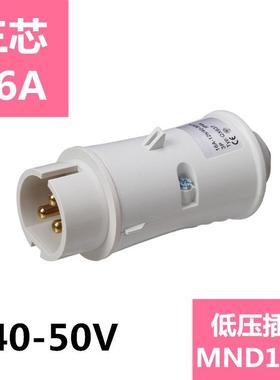 包邮浙江国曼MND1302欧标40-50V低压工业防水插头3芯16A 白色 12h