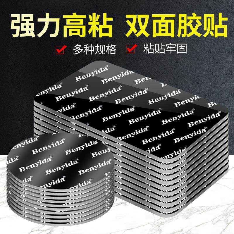 泡棉双面胶贴强力高粘度不留痕固定墙面摆件etc用行车记录仪防水,橡塑材料及制品,其他塑料制品,淘宝优惠券,粉丝福利购,淘宝优惠卷