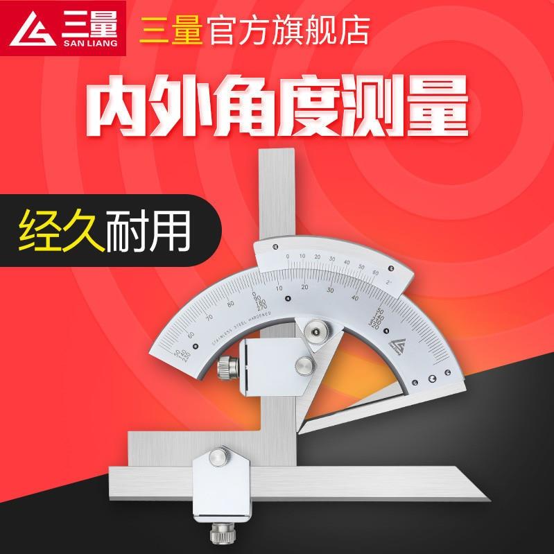 日本三量高精度万能角度尺320度角度测量仪量角器尺角度规360度