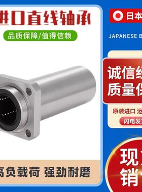 日本进口轴承 LMKP6 8 10 12 13 16 20UU 方法兰导向直线轴承