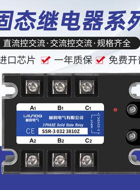三相固态继电器直流控交流380V 10A SSR-3 032 3810Z DC-AC