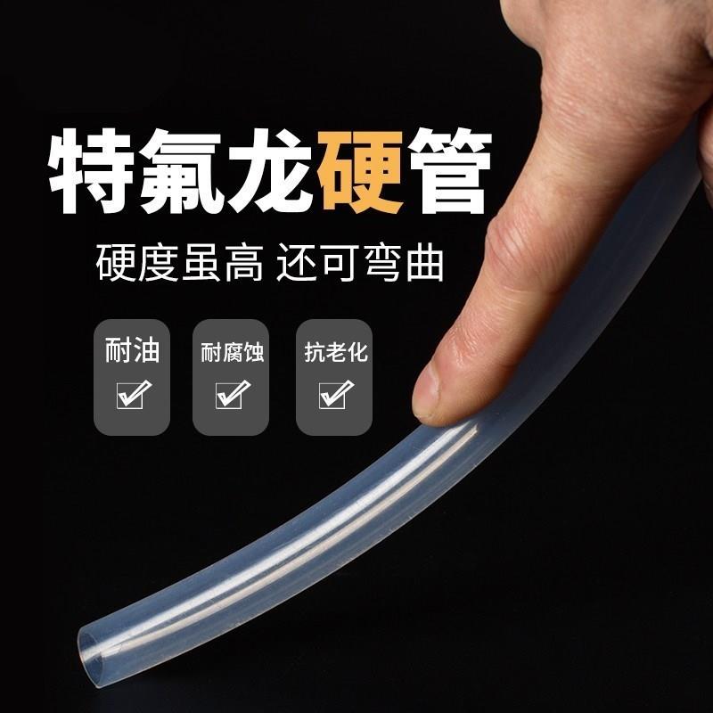 铁氟龙管内径1mm外径2mm透明聚四氟乙烯硬管高温塑料管