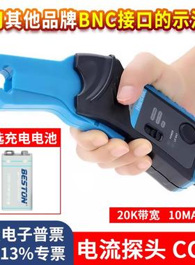 汉泰Hantek CC65示波器交直流电流钳20K带宽10MA-65A电流探头