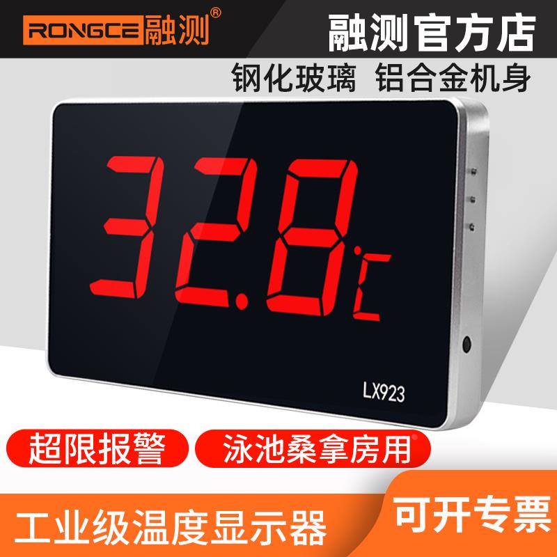 浴室温度计工业专用泳池桑拿房水温表室内高精度冷库大屏幕显示器