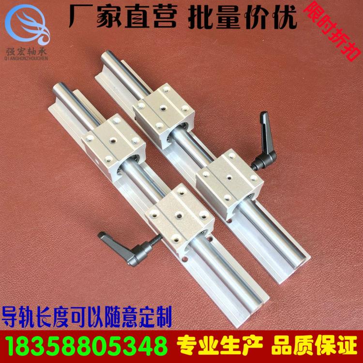 铝托导轨滑块SBR10 16 20 25木工机械直线圆柱滑轨推台锯直线滑台