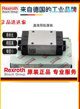 德国进口Rexroth力士乐滑块R205C81320直线导轨轴承R18245232X