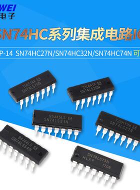 SN74HC27N 74HC32 74 86N直插 HD74HC21N  集成电路IC芯片 DIP-14