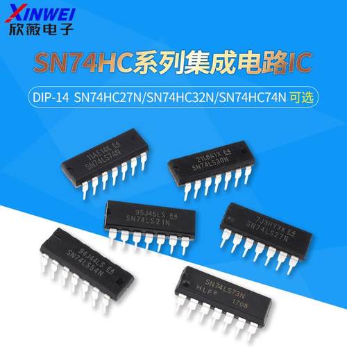 SN74HC27N 74HC32 74 86N直插 HD74HC21N  集成电路IC芯片 DIP-14