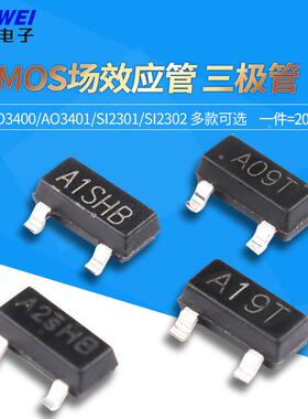 AO3400 3401 SI2301 2302贴片A1/A2SHB A09T A19T MOS三极管SOT23