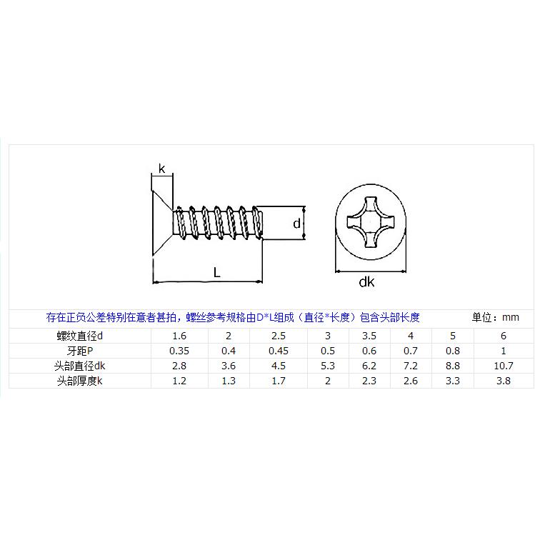 KB十字平头沉头平尾自攻螺丝钉M3.5 M4 M5*6X8X10X12X16镀镍1千