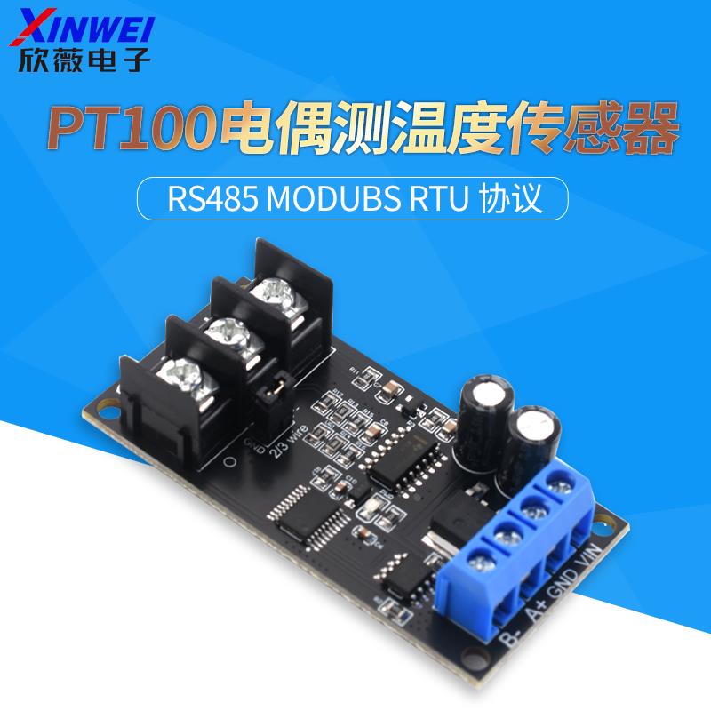 PT100铂热电阻RTD电偶测温度传感器变送器RS485 MODUBS RTU模块