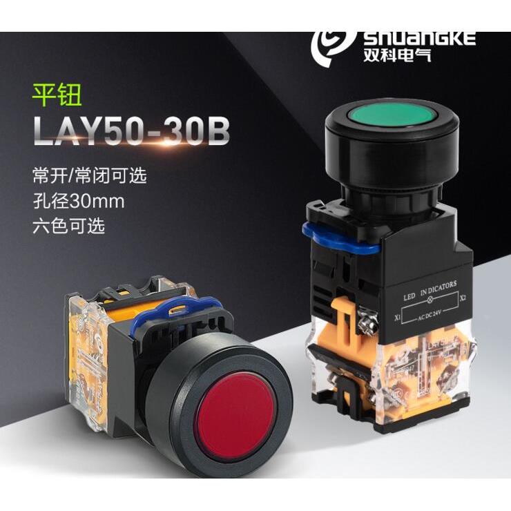 30孔径按钮 LAY50-30B-11D 一开一闭自复位 LAY50-22 ui660V 10A