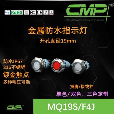 19mm西普信号灯MQ19S金属指示灯双色三色灯插脚红绿蓝设备转换