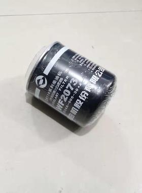 D24A -005-30 上海上柴发电机 柴油机冷却液过滤器WF2073