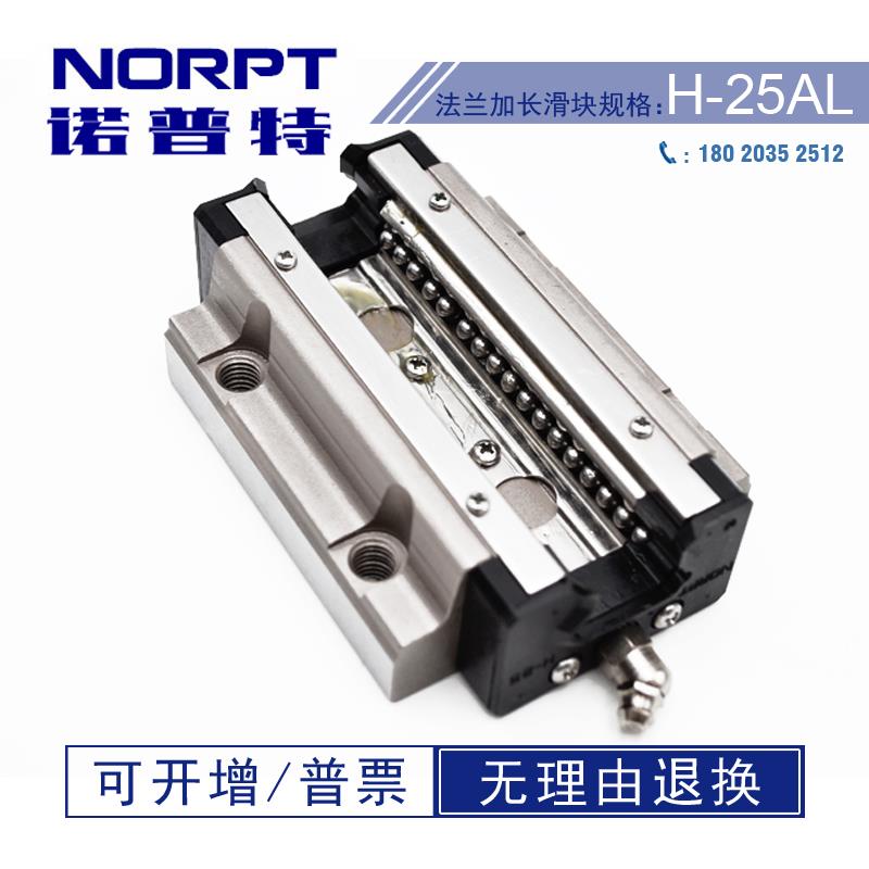 H-25AL日本THK互换钢保不锈钢精密法兰加长滑块满百包邮直线导轨