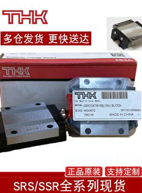 滑轨THK直线导轨滑块轴承HSR20A2UU+520L  HRW27CA1UU VR61007HZ