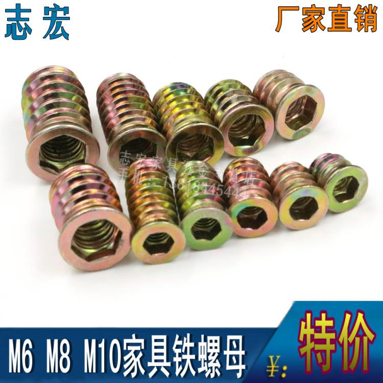 家具五金内外牙铁螺母 橱柜床梯形螺母 连接件预埋螺母M6 M8 M10