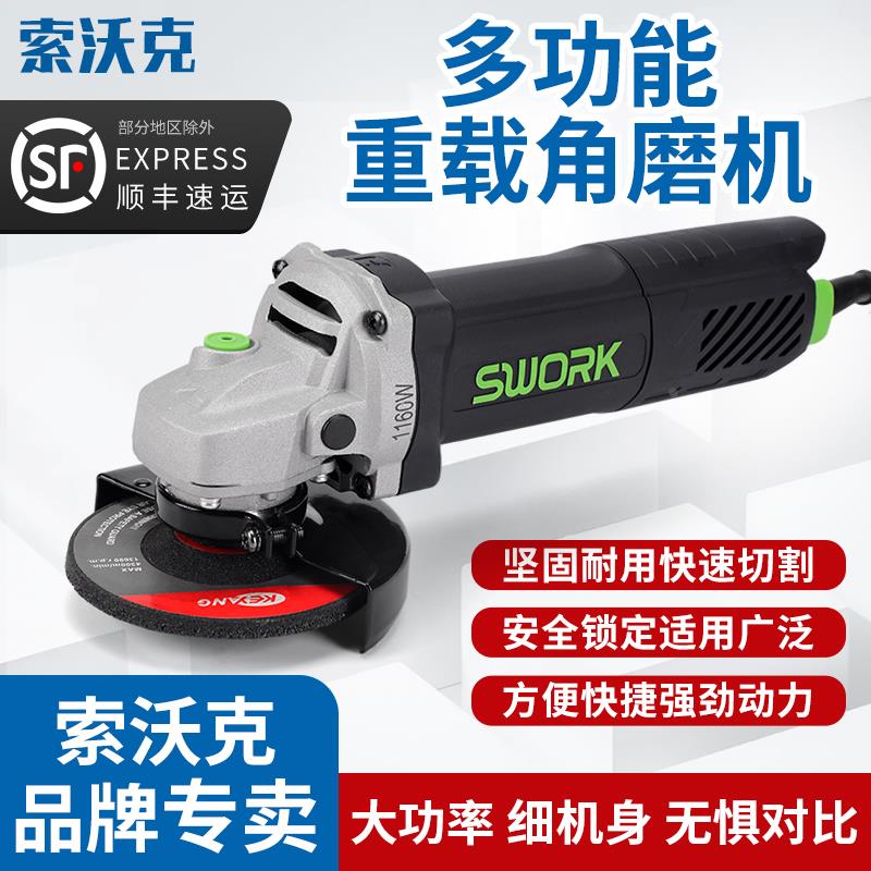 索沃克重载大功率角磨机100型切割机工业级多功能细手柄开槽机