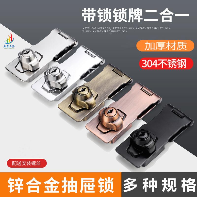 不锈钢柜门锁免开孔抽屉锁衣柜柜门锁老式门家具锁带锁锁牌锁扣搭
