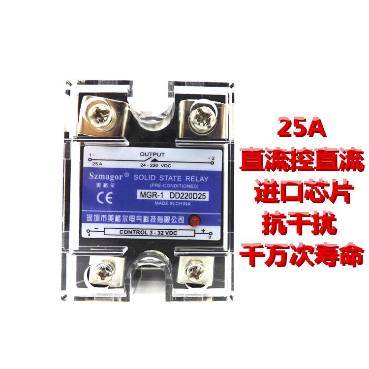 单相固态继电器SSR 25A直流控直流24VDC-DC SSR -1 DD220D25