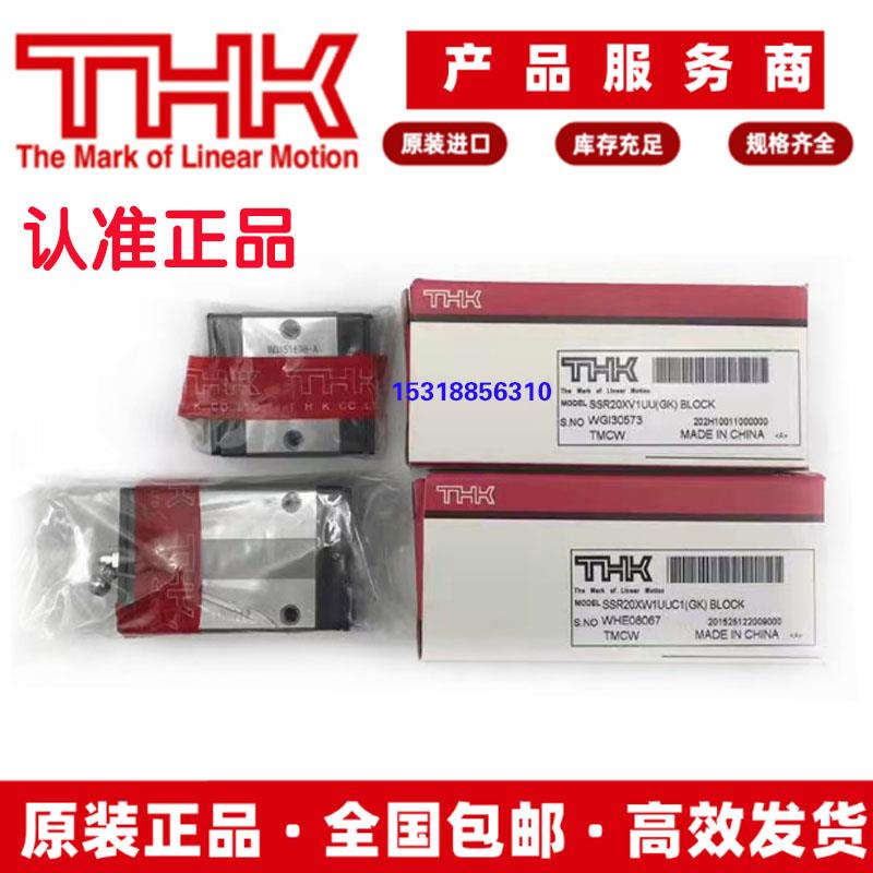 THK直线导轨滑块轴承SVR25R SVR25LR SVR30R SVR30LR SVR35R 35LR