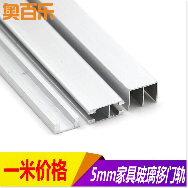 加厚家具三件套玻璃移门轨道 柜门道轨 玻璃移门槽 书柜滑轨5MM,宠物/宠物食品及用品,宠物推车,淘宝优惠券,粉丝福利购,淘宝优惠卷
