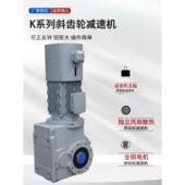 KAF 107硬齿面斜齿轮变速箱 K系列减速机KA