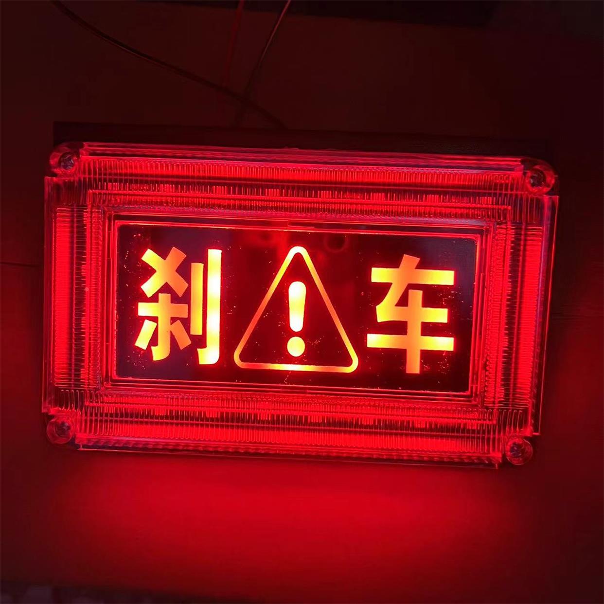 新款货车12V24V通用超亮防水注意安全保持车距七彩流水警示爆闪灯