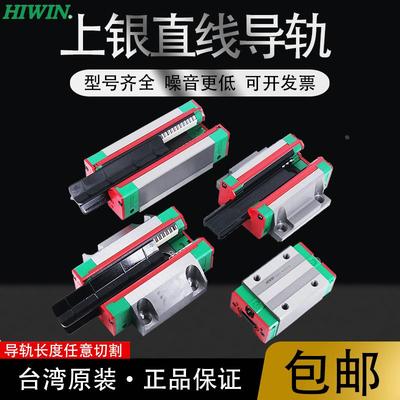 HIWIN台湾上银直线导轨滑块HGH/HGW15/20/2530CA四方法兰线轨滑轨