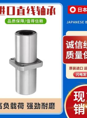 日本进口轴承 LMKC25 30 35 40 50 60LUU 中间方法兰直线轴承